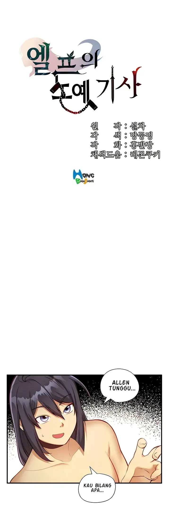 image-komik-knight-of-the-elf-chapter-50-end-0/24