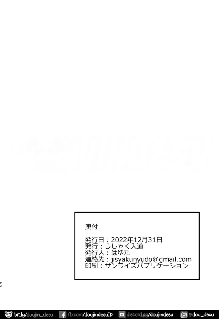 image-komik-koakumaooshi-chapter-01-20/23