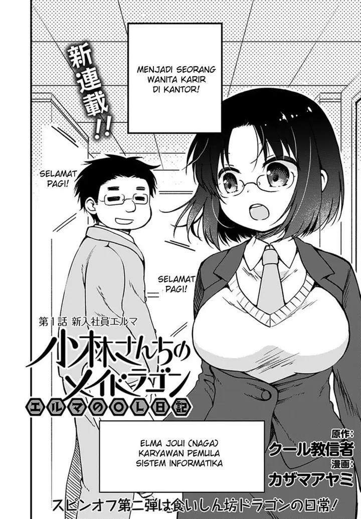 image-komik-kobayashi-san-chi-no-maid-dragon-elma-ol-nikki-chapter-1-1/15