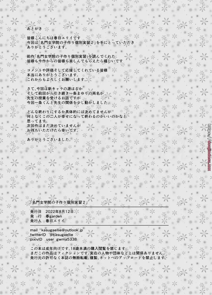 image-komik-kobetsu-jisshuu-chapter-02-57/60