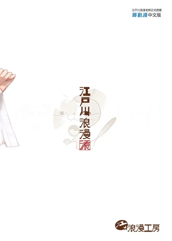 image-komik-kodane-kureru-chapter-01-82/86