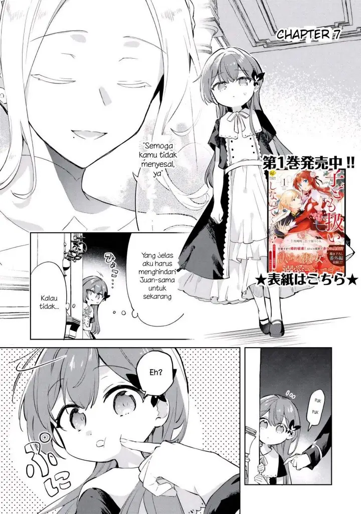 image-komik-kodomo-atsukai-shinaide-kudasai-youjoka-shichatta-kanpeki-shukujo-wa-kishi-danchou-ni-amayakasareru-chapter-7-0/26