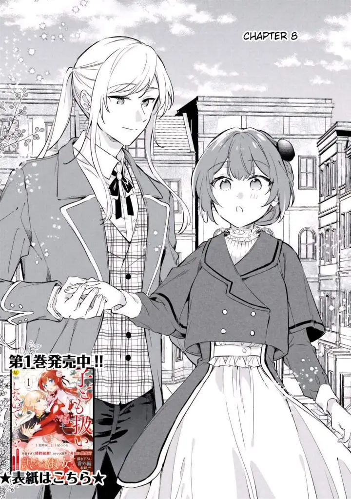 image-komik-kodomo-atsukai-shinaide-kudasai-youjoka-shichatta-kanpeki-shukujo-wa-kishi-danchou-ni-amayakasareru-chapter-8-0/28