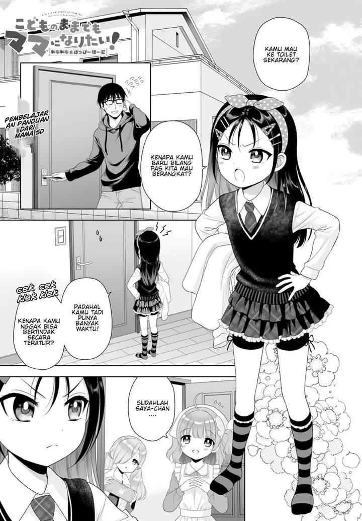 image-komik-kodomo-no-mama-demo-mama-ni-naritai-dokidokihappy-home-chapter-2-0/16