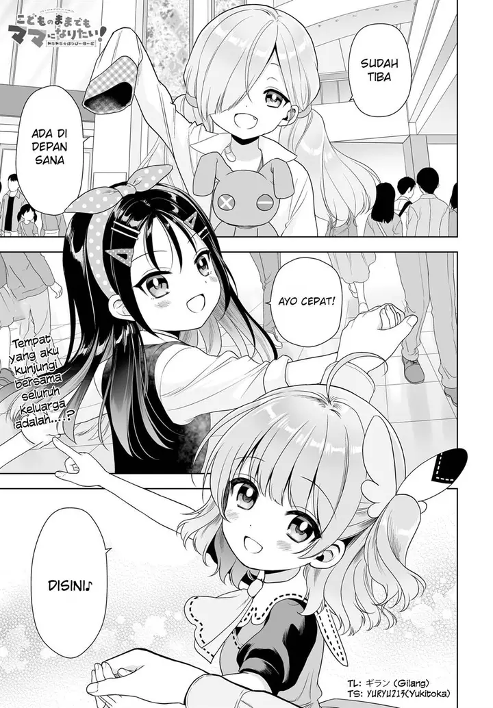 image-komik-kodomo-no-mama-demo-mama-ni-naritai-dokidokihappy-home-chapter-4-0/16