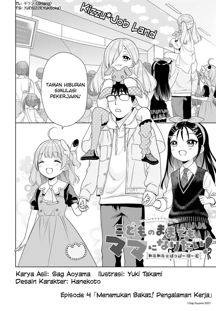 image-komik-kodomo-no-mama-demo-mama-ni-naritai-dokidokihappy-home-chapter-4-1/16