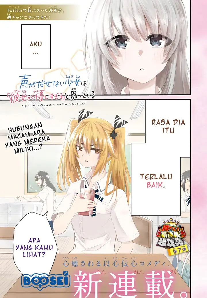 image-komik-koe-ga-dasenai-shoujo-wa-kanojo-ga-yasashisugiru-to-omotte-iru-chapter-1-1/13