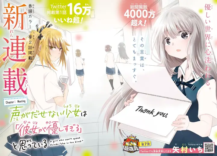 image-komik-koe-ga-dasenai-shoujo-wa-kanojo-ga-yasashisugiru-to-omotte-iru-chapter-1-2/13