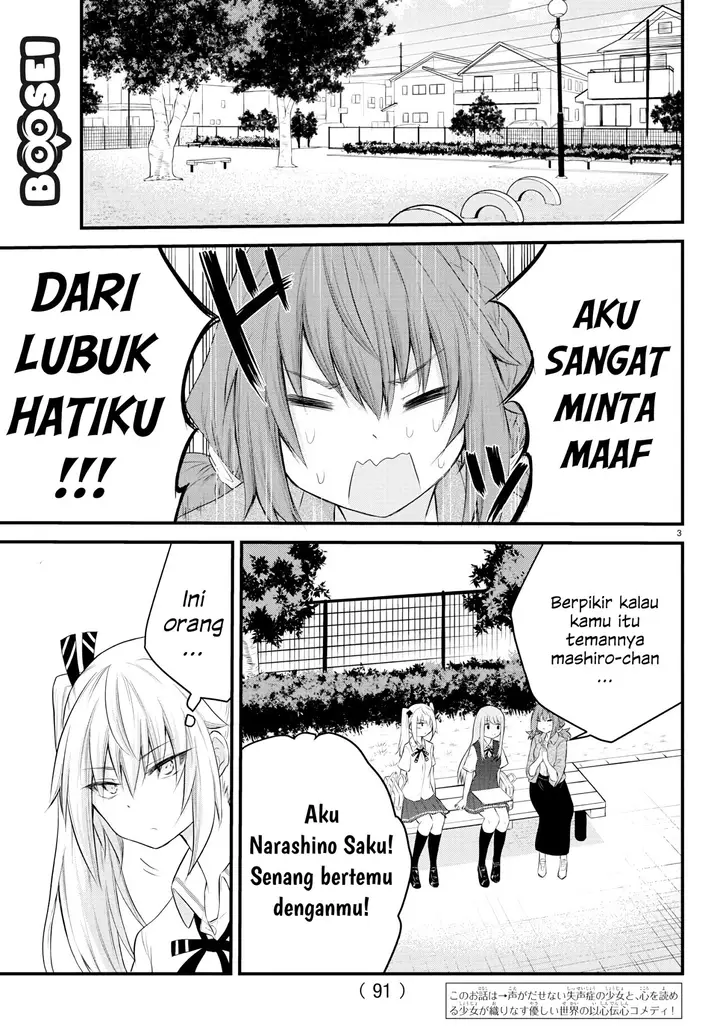 image-komik-koe-ga-dasenai-shoujo-wa-kanojo-ga-yasashisugiru-to-omotte-iru-chapter-10-3/10