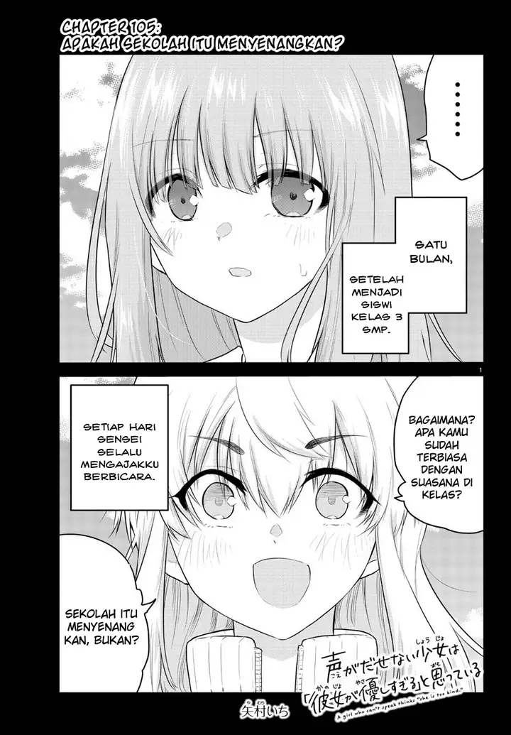 image-komik-koe-ga-dasenai-shoujo-wa-kanojo-ga-yasashisugiru-to-omotte-iru-chapter-105-1/12