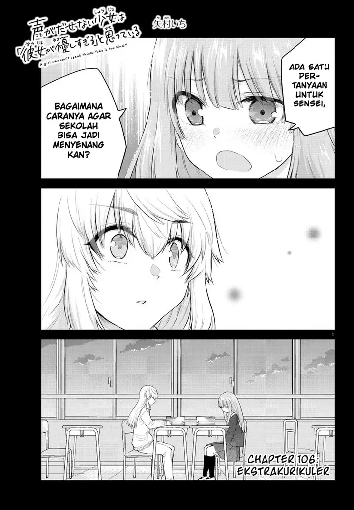 image-komik-koe-ga-dasenai-shoujo-wa-kanojo-ga-yasashisugiru-to-omotte-iru-chapter-106-2/13