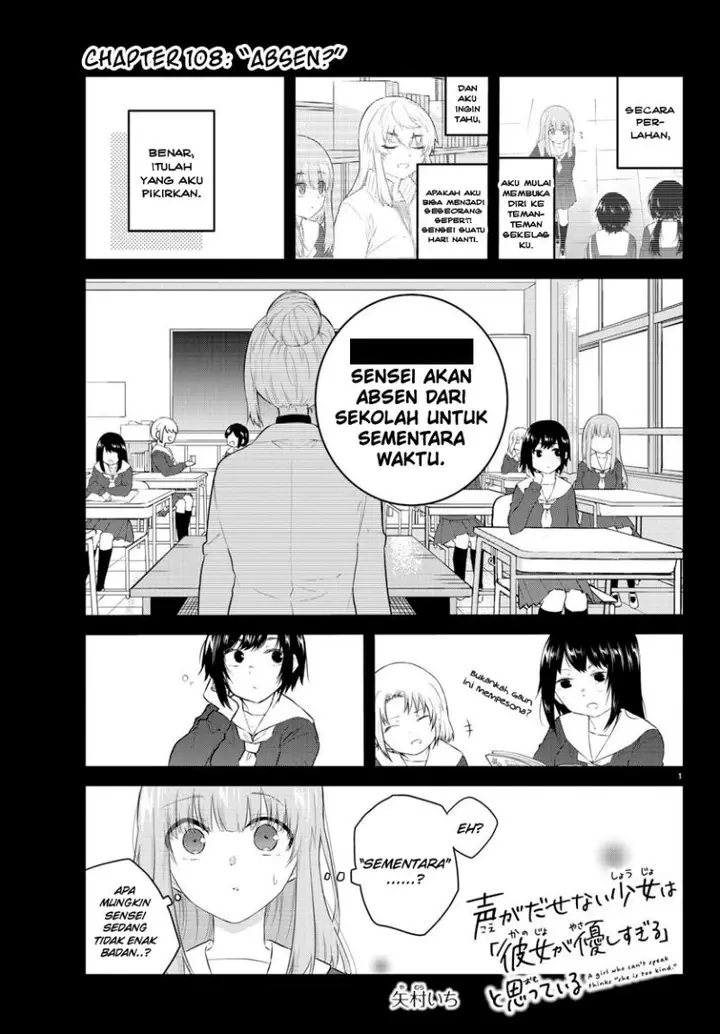 image-komik-koe-ga-dasenai-shoujo-wa-kanojo-ga-yasashisugiru-to-omotte-iru-chapter-108-2/12