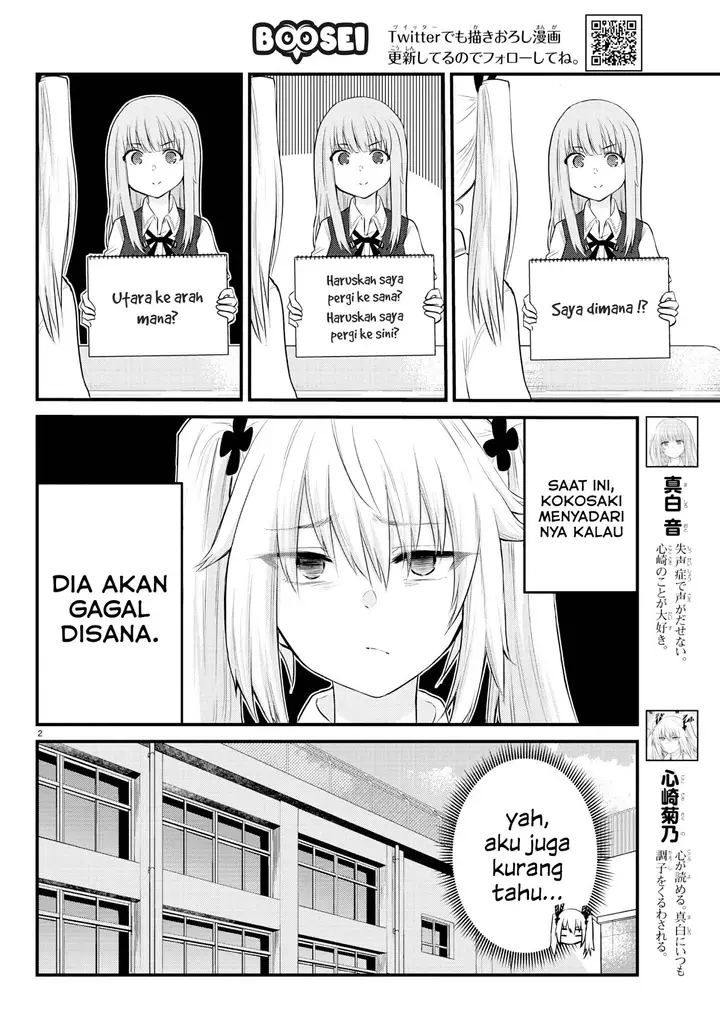 image-komik-koe-ga-dasenai-shoujo-wa-kanojo-ga-yasashisugiru-to-omotte-iru-chapter-11-2/9
