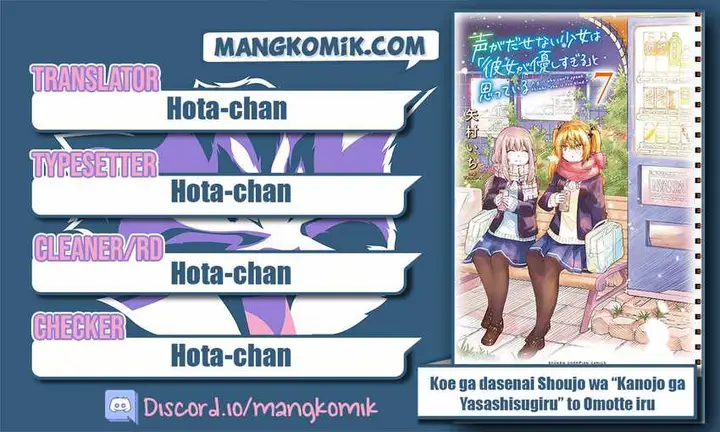image-komik-koe-ga-dasenai-shoujo-wa-kanojo-ga-yasashisugiru-to-omotte-iru-chapter-112-1/13