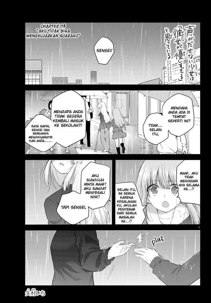 image-komik-koe-ga-dasenai-shoujo-wa-kanojo-ga-yasashisugiru-to-omotte-iru-chapter-113-2/20