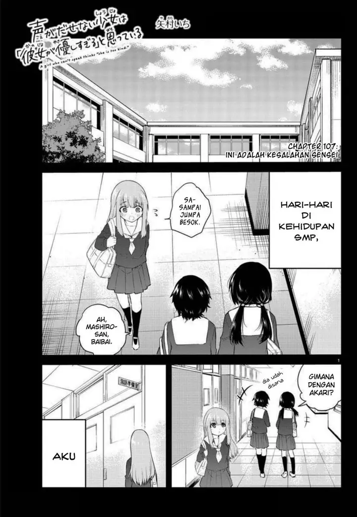 image-komik-koe-ga-dasenai-shoujo-wa-kanojo-ga-yasashisugiru-to-omotte-iru-chapter-117-2/11