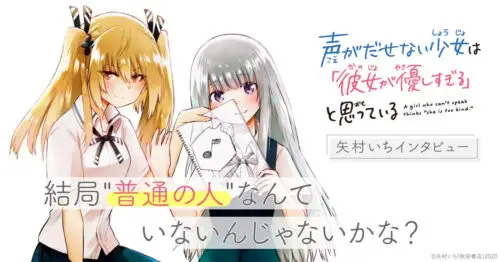 image-komik-koe-ga-dasenai-shoujo-wa-kanojo-ga-yasashisugiru-to-omotte-iru-chapter-118-11/15