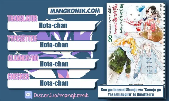 image-komik-koe-ga-dasenai-shoujo-wa-kanojo-ga-yasashisugiru-to-omotte-iru-chapter-119-1/13