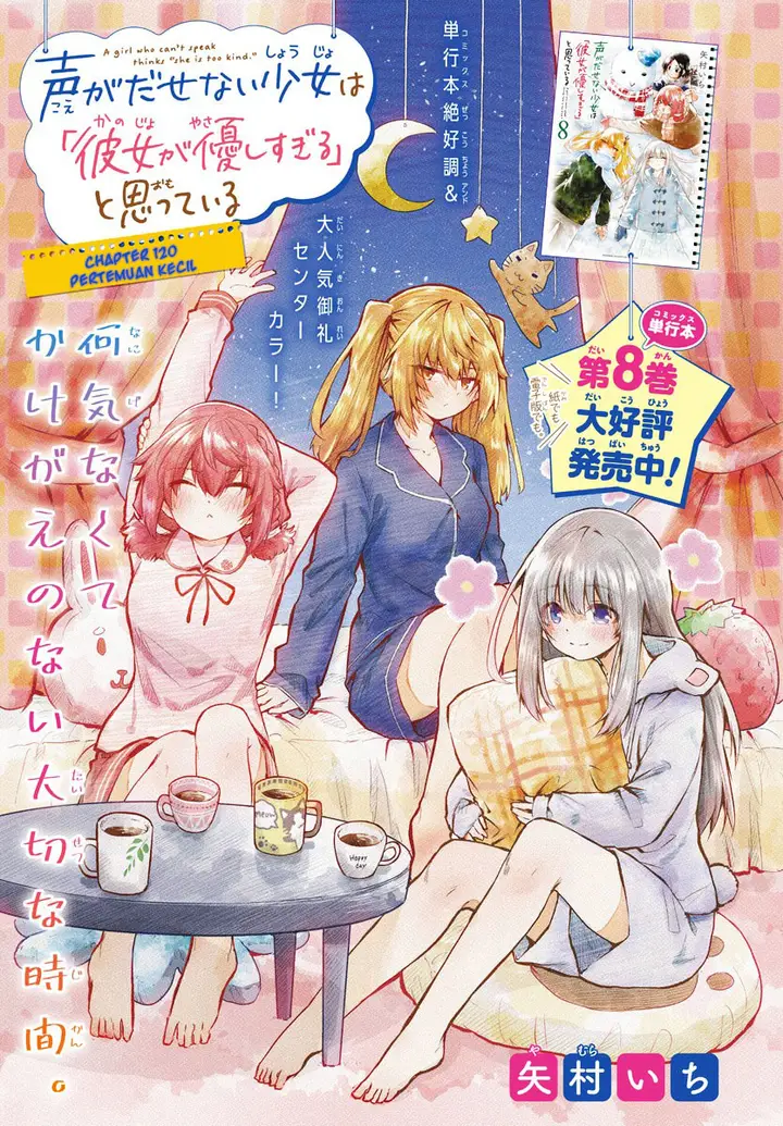 image-komik-koe-ga-dasenai-shoujo-wa-kanojo-ga-yasashisugiru-to-omotte-iru-chapter-120-2/14