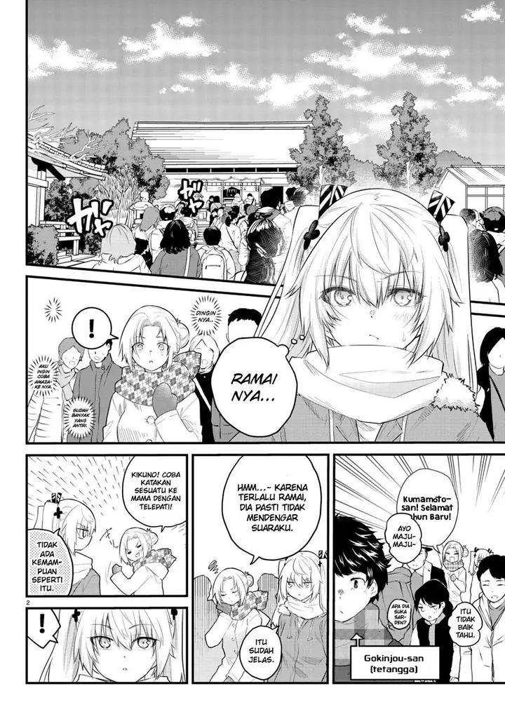 image-komik-koe-ga-dasenai-shoujo-wa-kanojo-ga-yasashisugiru-to-omotte-iru-chapter-122-3/12