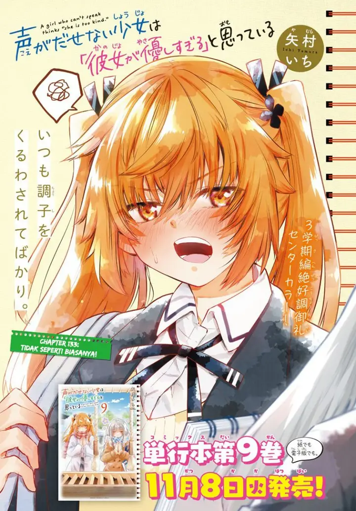 image-komik-koe-ga-dasenai-shoujo-wa-kanojo-ga-yasashisugiru-to-omotte-iru-chapter-133-2/13