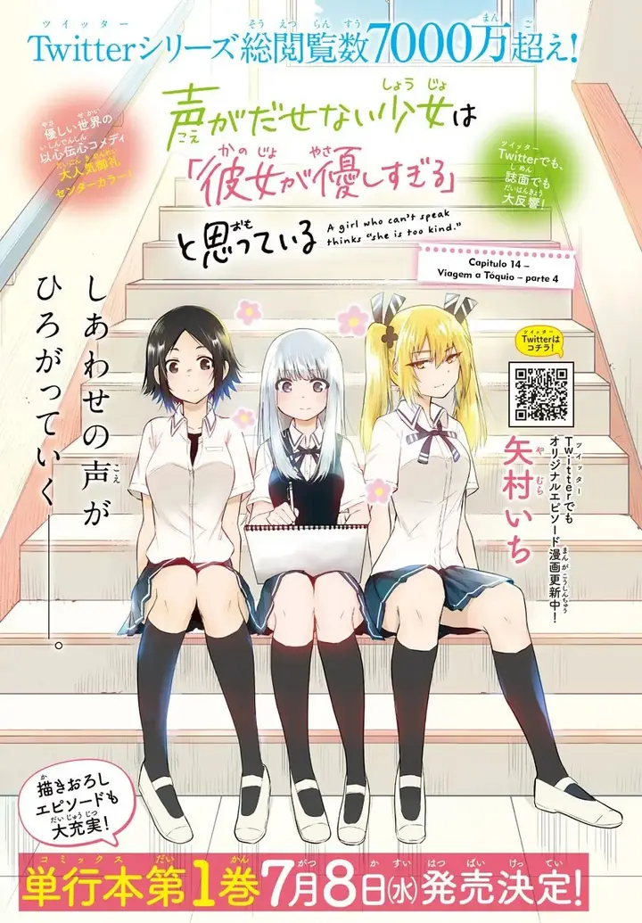image-komik-koe-ga-dasenai-shoujo-wa-kanojo-ga-yasashisugiru-to-omotte-iru-chapter-14-1/10