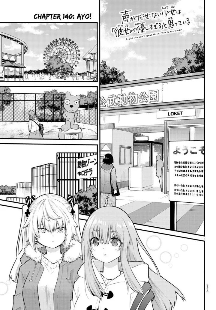 image-komik-koe-ga-dasenai-shoujo-wa-kanojo-ga-yasashisugiru-to-omotte-iru-chapter-140-1/10