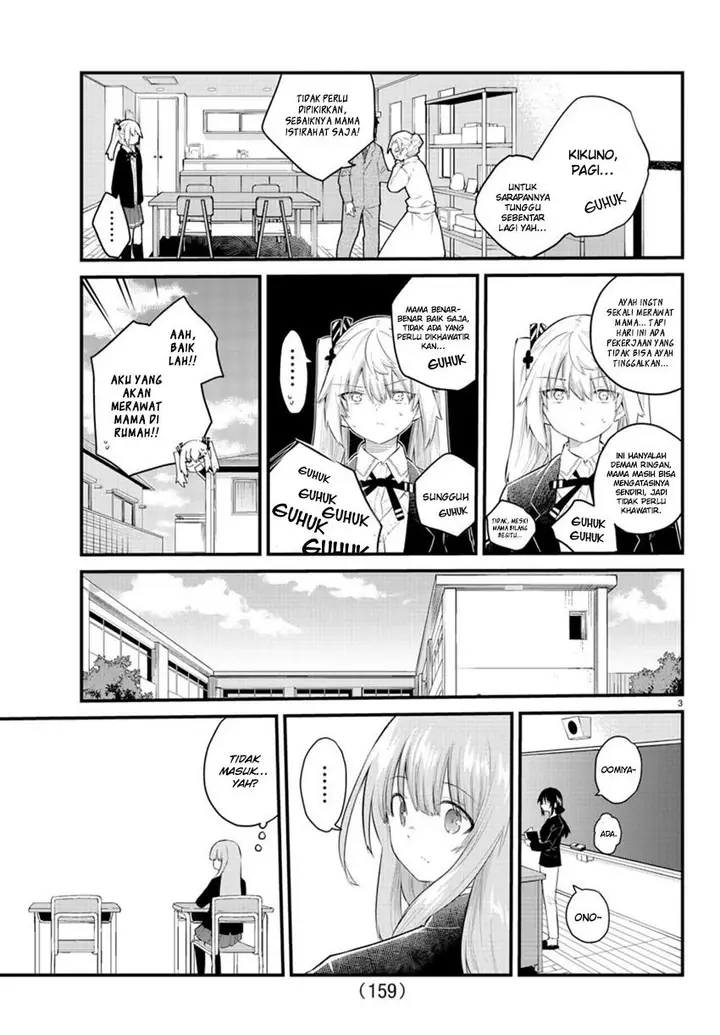 image-komik-koe-ga-dasenai-shoujo-wa-kanojo-ga-yasashisugiru-to-omotte-iru-chapter-146-4/12