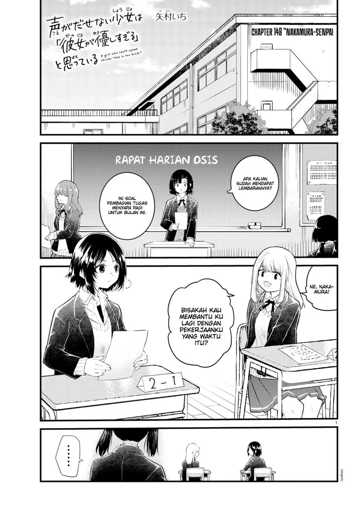 image-komik-koe-ga-dasenai-shoujo-wa-kanojo-ga-yasashisugiru-to-omotte-iru-chapter-148-3/14