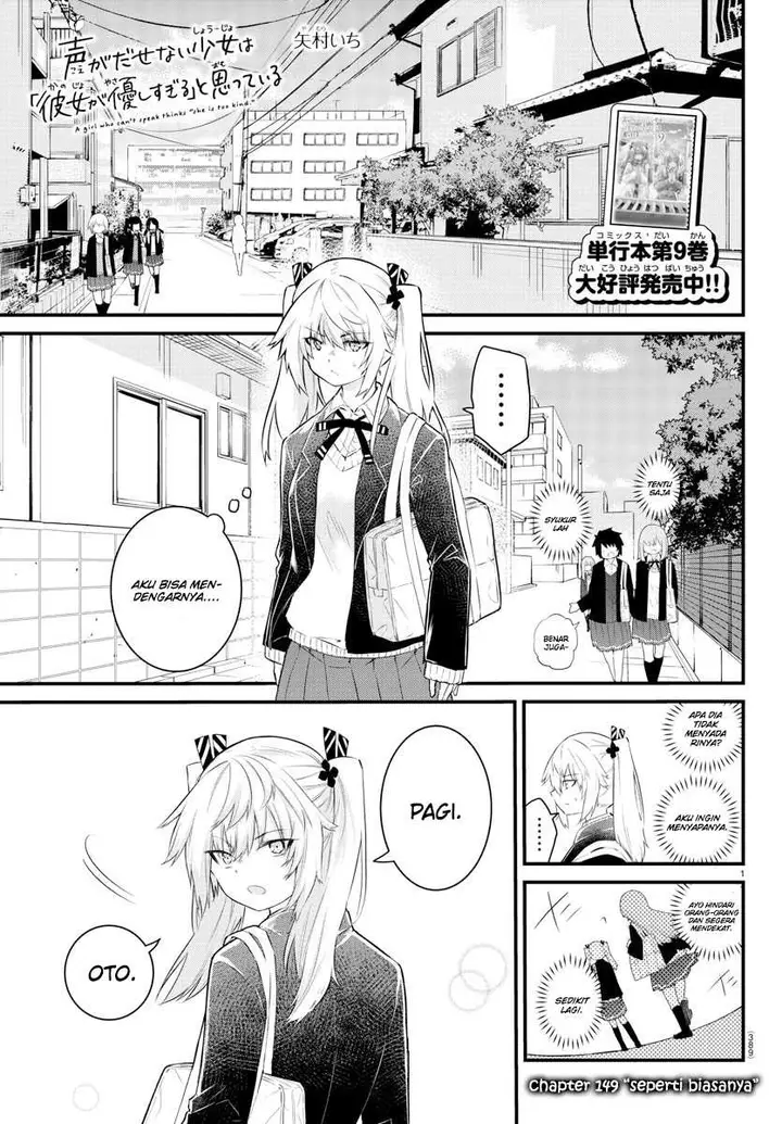 image-komik-koe-ga-dasenai-shoujo-wa-kanojo-ga-yasashisugiru-to-omotte-iru-chapter-149-2/13