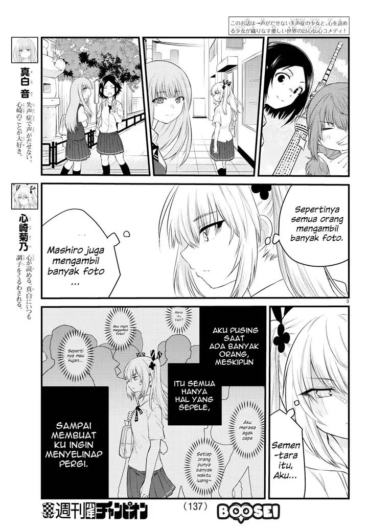 image-komik-koe-ga-dasenai-shoujo-wa-kanojo-ga-yasashisugiru-to-omotte-iru-chapter-15-4/11