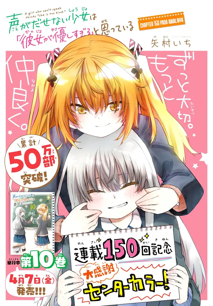 image-komik-koe-ga-dasenai-shoujo-wa-kanojo-ga-yasashisugiru-to-omotte-iru-chapter-150-1/13