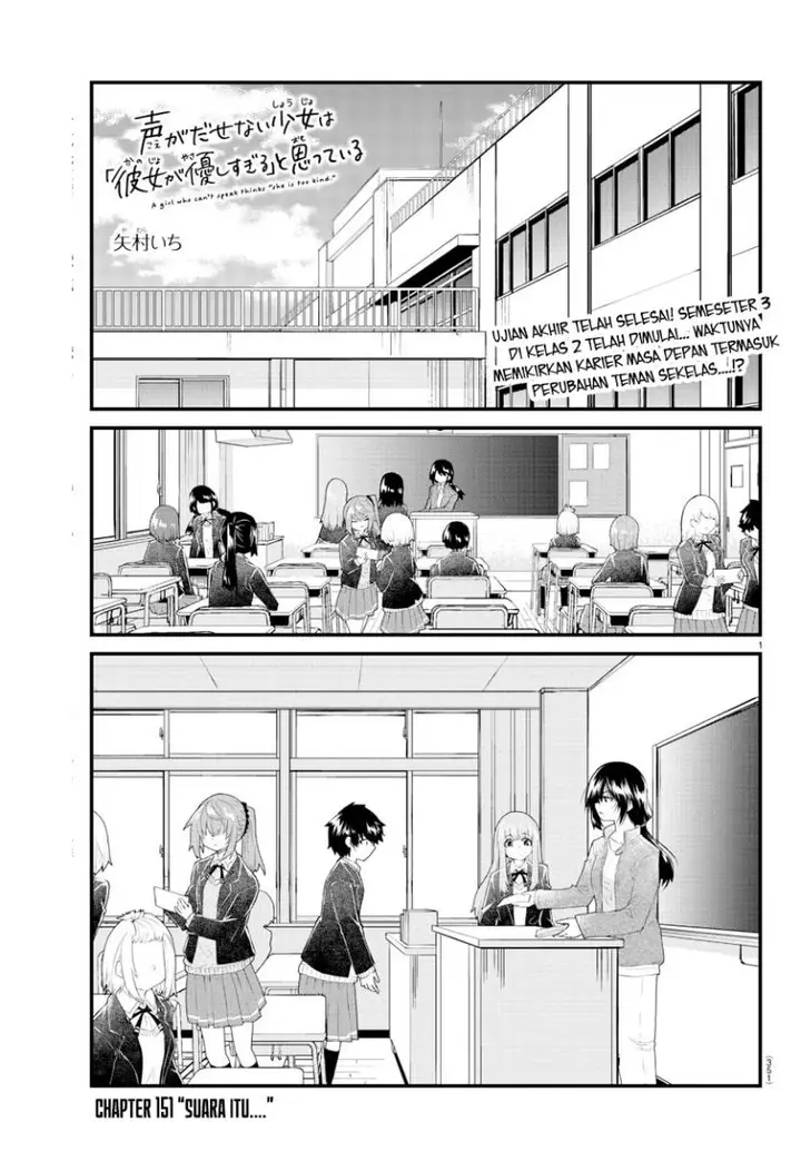 image-komik-koe-ga-dasenai-shoujo-wa-kanojo-ga-yasashisugiru-to-omotte-iru-chapter-151-1/11