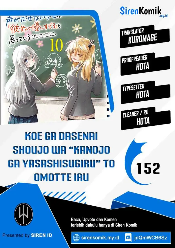 image-komik-koe-ga-dasenai-shoujo-wa-kanojo-ga-yasashisugiru-to-omotte-iru-chapter-152-0/11