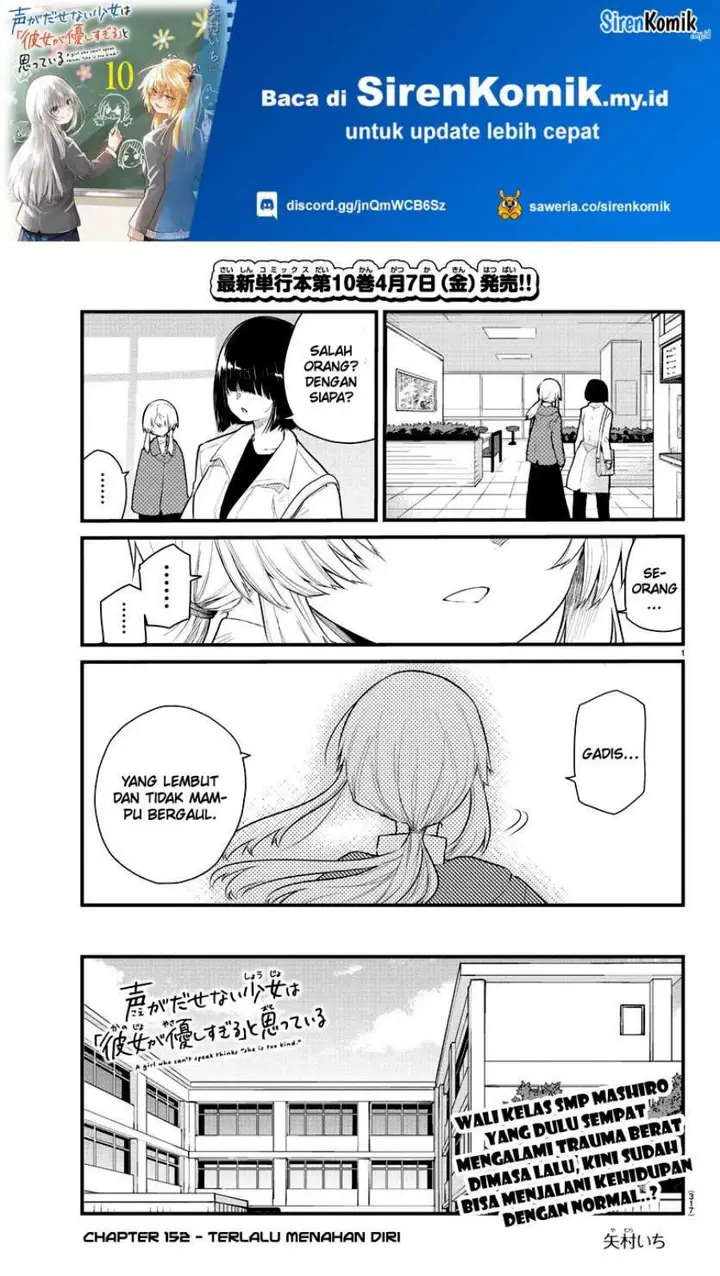image-komik-koe-ga-dasenai-shoujo-wa-kanojo-ga-yasashisugiru-to-omotte-iru-chapter-152-1/11