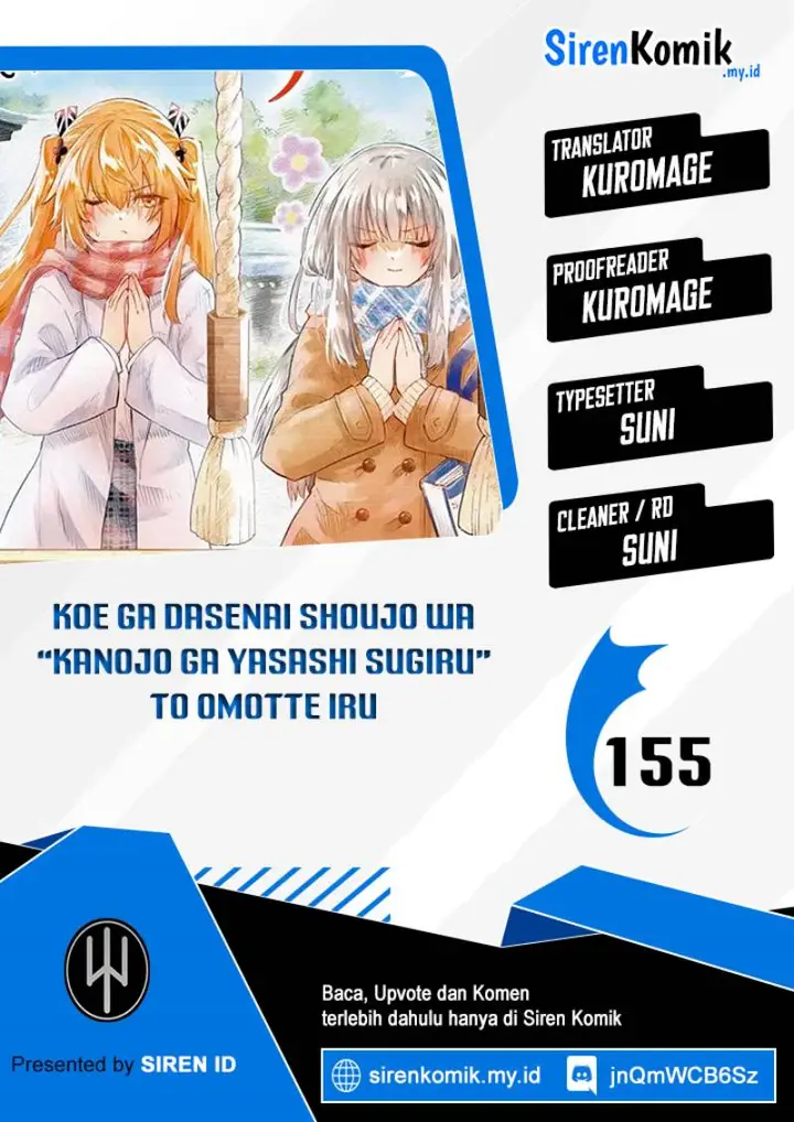image-komik-koe-ga-dasenai-shoujo-wa-kanojo-ga-yasashisugiru-to-omotte-iru-chapter-155-0/11