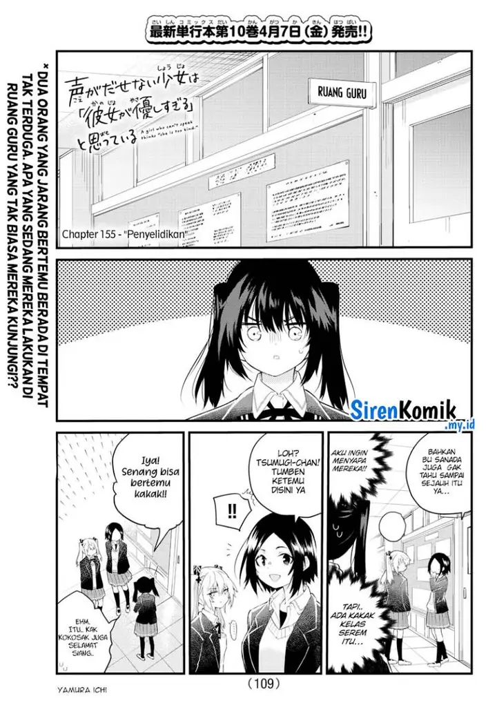image-komik-koe-ga-dasenai-shoujo-wa-kanojo-ga-yasashisugiru-to-omotte-iru-chapter-155-2/11