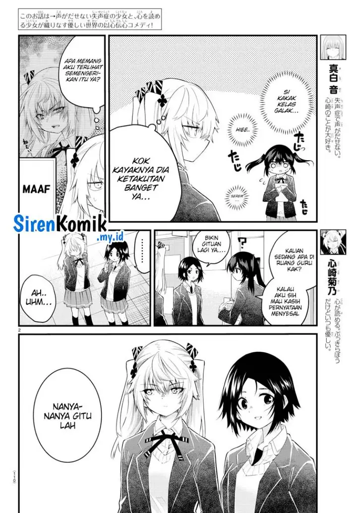 image-komik-koe-ga-dasenai-shoujo-wa-kanojo-ga-yasashisugiru-to-omotte-iru-chapter-155-3/11