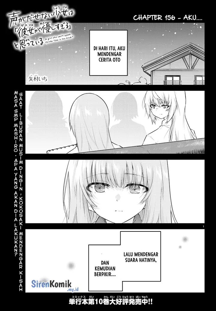 image-komik-koe-ga-dasenai-shoujo-wa-kanojo-ga-yasashisugiru-to-omotte-iru-chapter-156-1/10