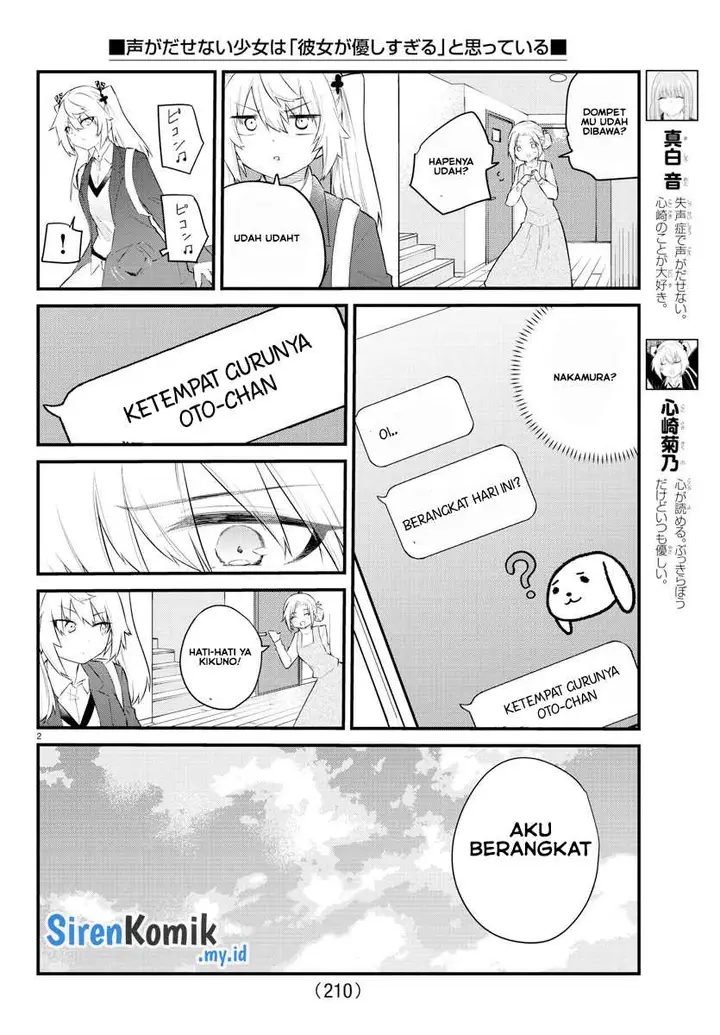 image-komik-koe-ga-dasenai-shoujo-wa-kanojo-ga-yasashisugiru-to-omotte-iru-chapter-157-3/12