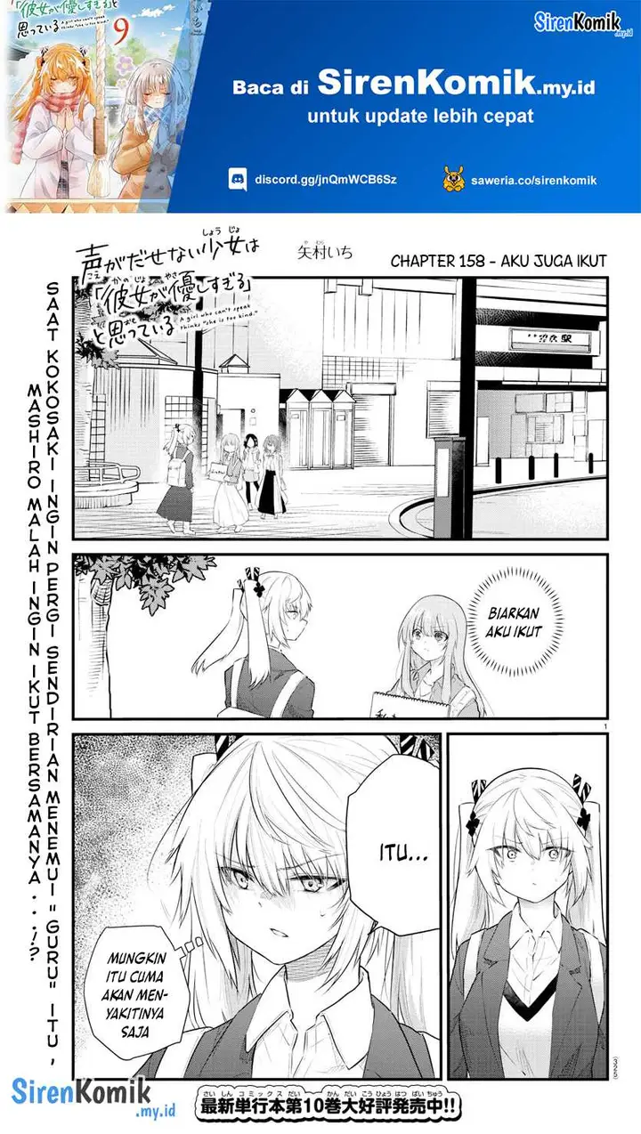image-komik-koe-ga-dasenai-shoujo-wa-kanojo-ga-yasashisugiru-to-omotte-iru-chapter-158-1/11