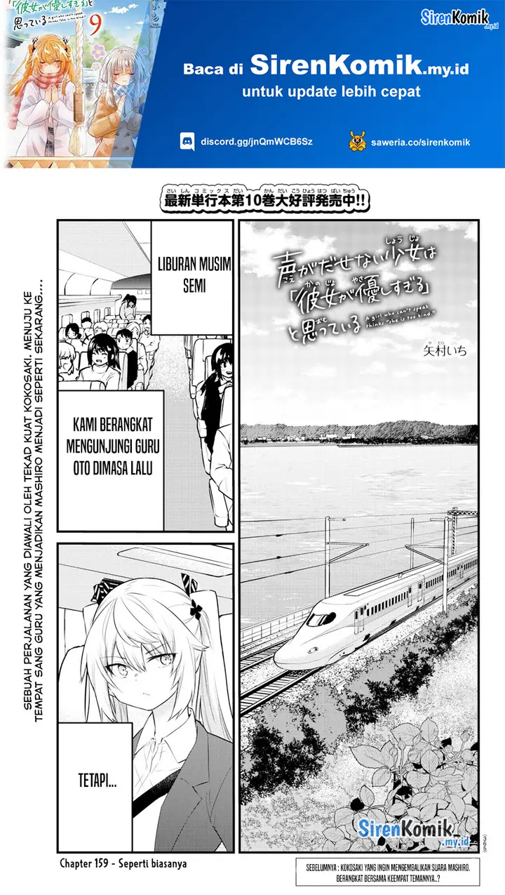 image-komik-koe-ga-dasenai-shoujo-wa-kanojo-ga-yasashisugiru-to-omotte-iru-chapter-159-1/11
