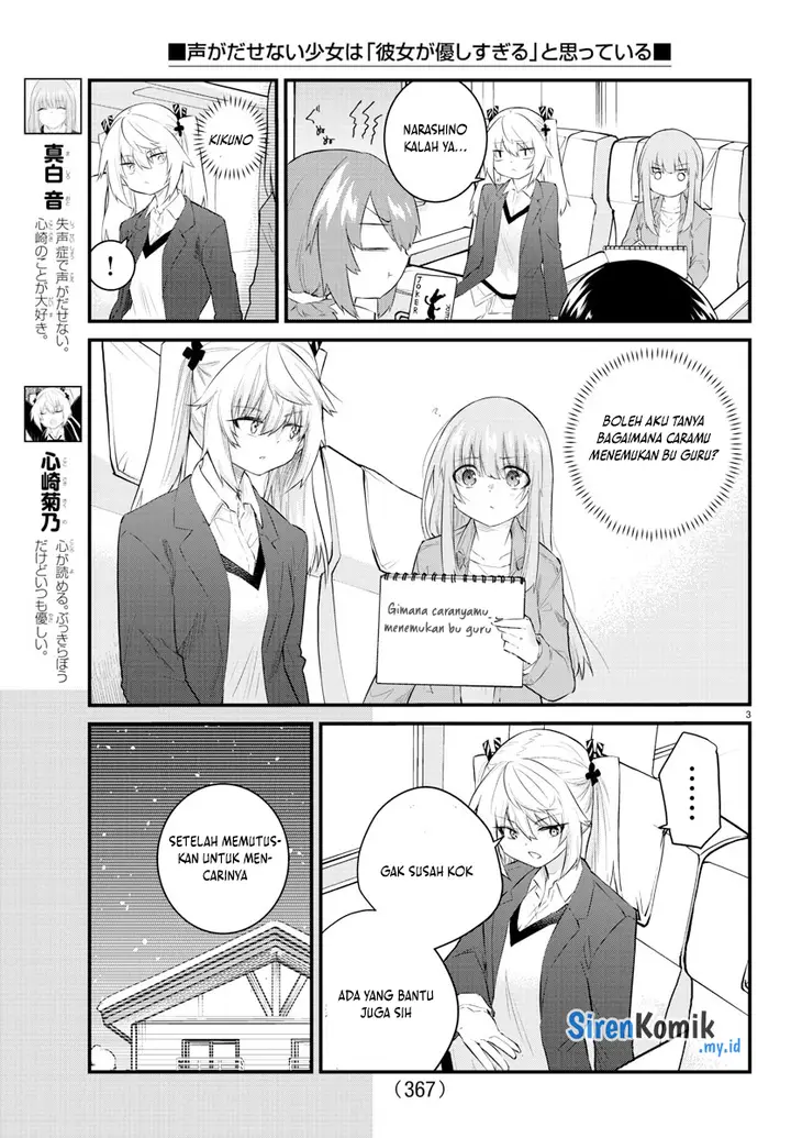 image-komik-koe-ga-dasenai-shoujo-wa-kanojo-ga-yasashisugiru-to-omotte-iru-chapter-159-3/11
