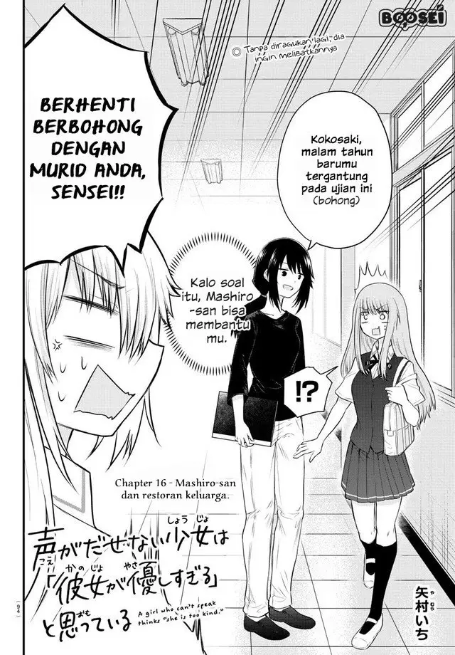 image-komik-koe-ga-dasenai-shoujo-wa-kanojo-ga-yasashisugiru-to-omotte-iru-chapter-16-2/10