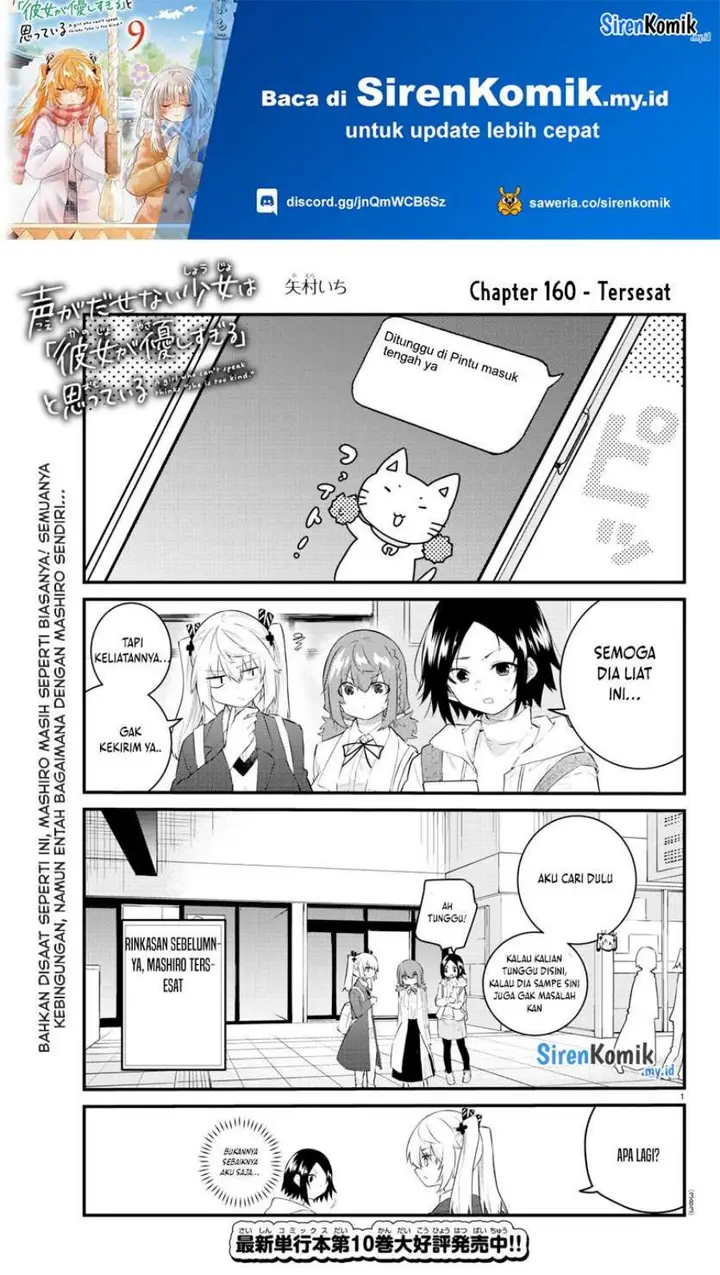 image-komik-koe-ga-dasenai-shoujo-wa-kanojo-ga-yasashisugiru-to-omotte-iru-chapter-160-1/11
