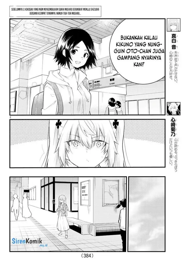 image-komik-koe-ga-dasenai-shoujo-wa-kanojo-ga-yasashisugiru-to-omotte-iru-chapter-160-2/11