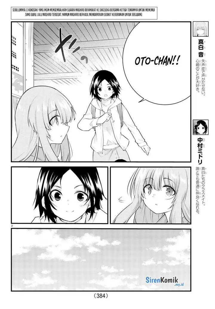 image-komik-koe-ga-dasenai-shoujo-wa-kanojo-ga-yasashisugiru-to-omotte-iru-chapter-161-2/11
