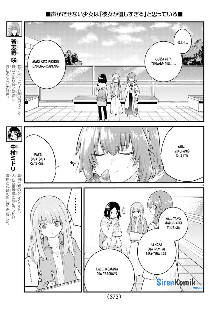image-komik-koe-ga-dasenai-shoujo-wa-kanojo-ga-yasashisugiru-to-omotte-iru-chapter-163-5/11