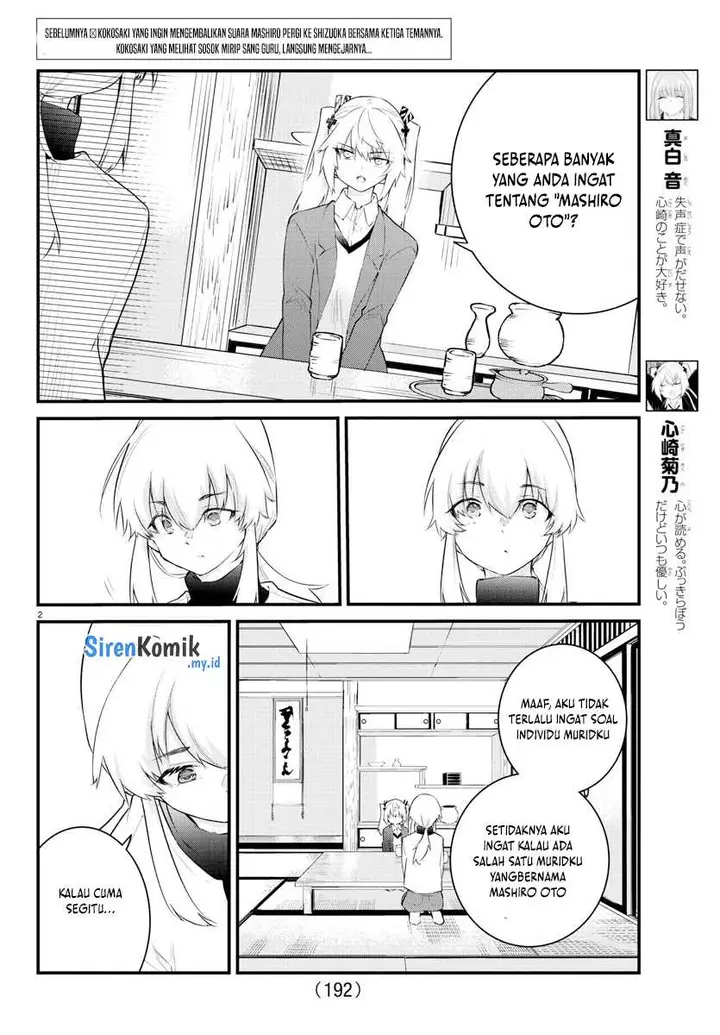 image-komik-koe-ga-dasenai-shoujo-wa-kanojo-ga-yasashisugiru-to-omotte-iru-chapter-164-2/11