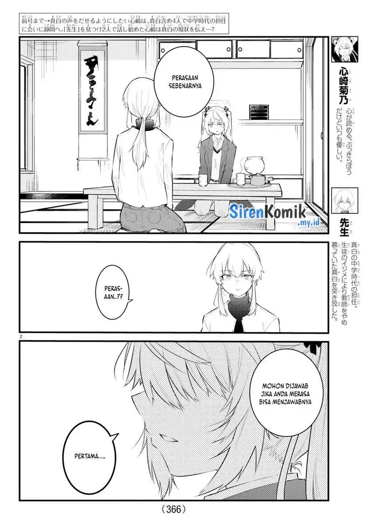 image-komik-koe-ga-dasenai-shoujo-wa-kanojo-ga-yasashisugiru-to-omotte-iru-chapter-166-2/11